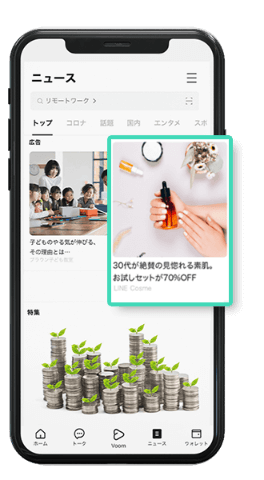 LINE NEWS