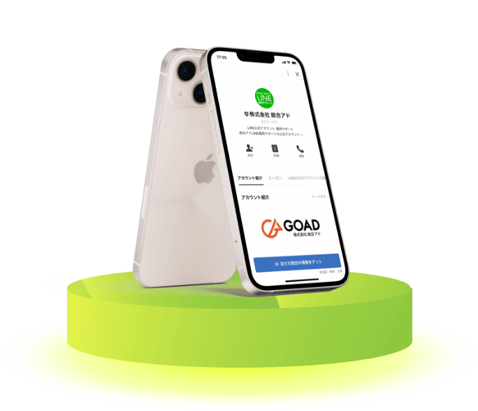 LINE公式アカウント開設・運用