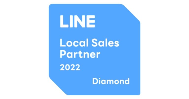 LINEの法人向けサービスの販売・開発のパートナーを認定する 「LINE Biz Partner Program」の「Sales Partner」において、 「Diamond」に認定