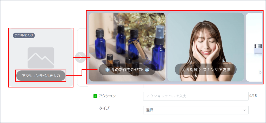 LINE公式アカウント管理画面