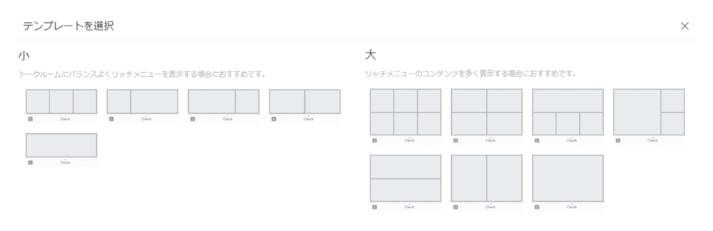 LINE公式アカウント管理画面