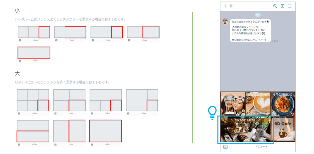 LINE公式アカウント