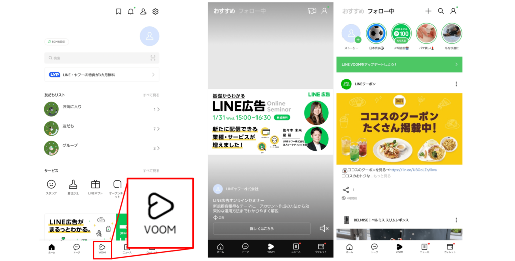 LINE VOOM抜粋