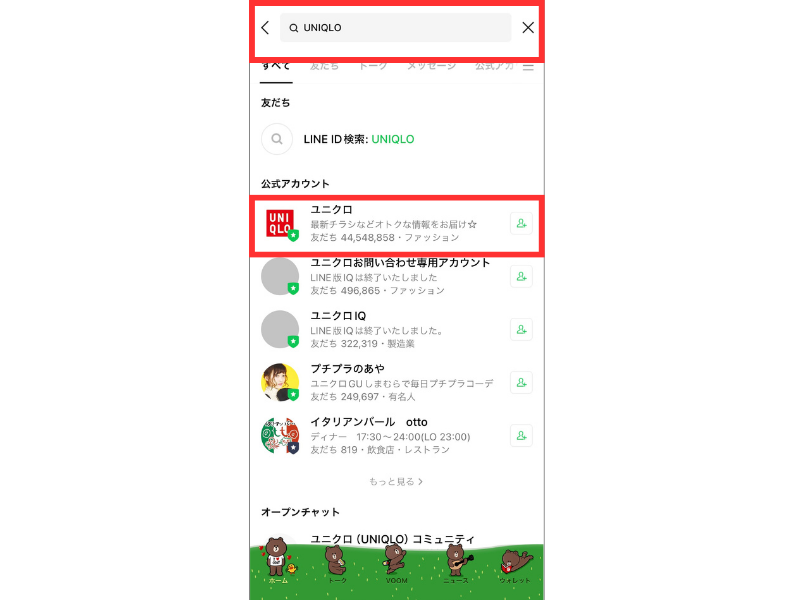 LINEアプリ