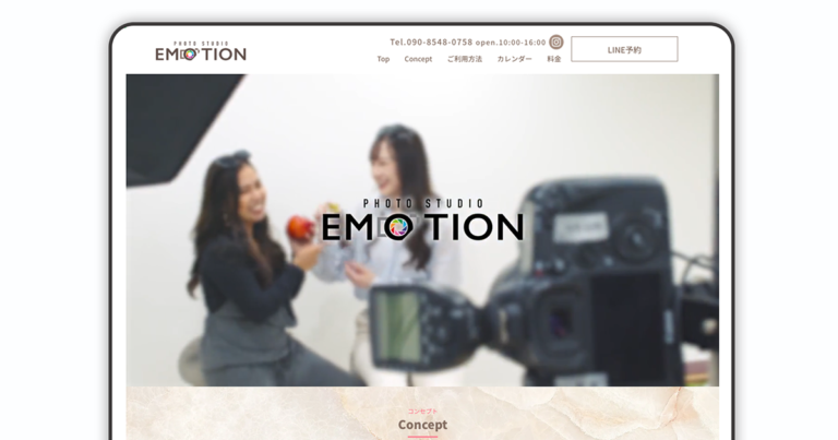 ウェブサイト制作