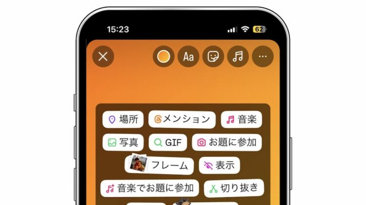 Instagramストーリーズの機能一覧