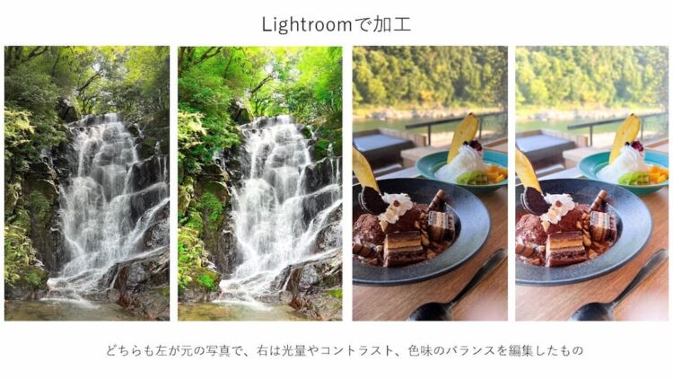 Lightroom加工