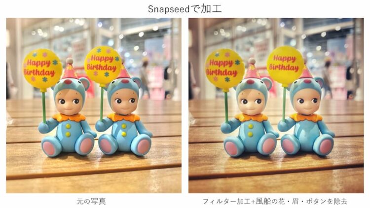 Snapseed加工例
