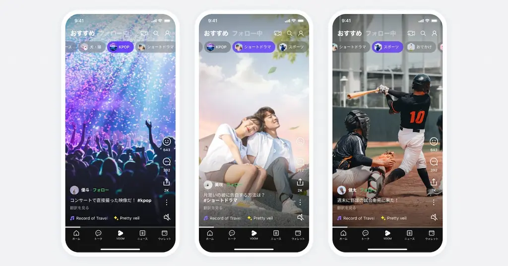 LINE VOOMのイメージ画像
