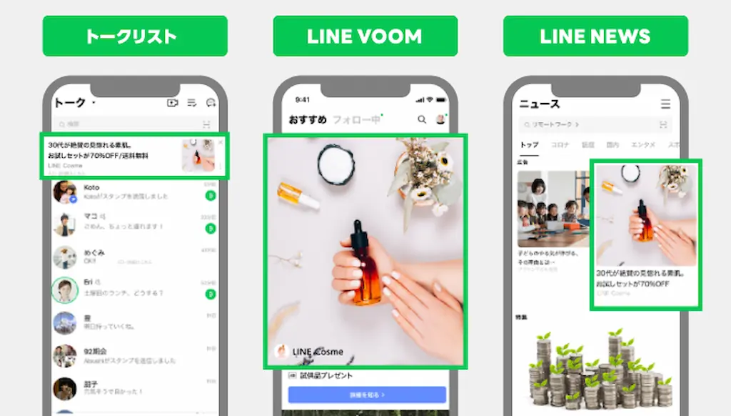 LINEクリエイティブのイメージ画像