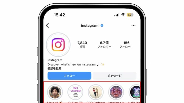 Instagramハイライトの画面サンプル