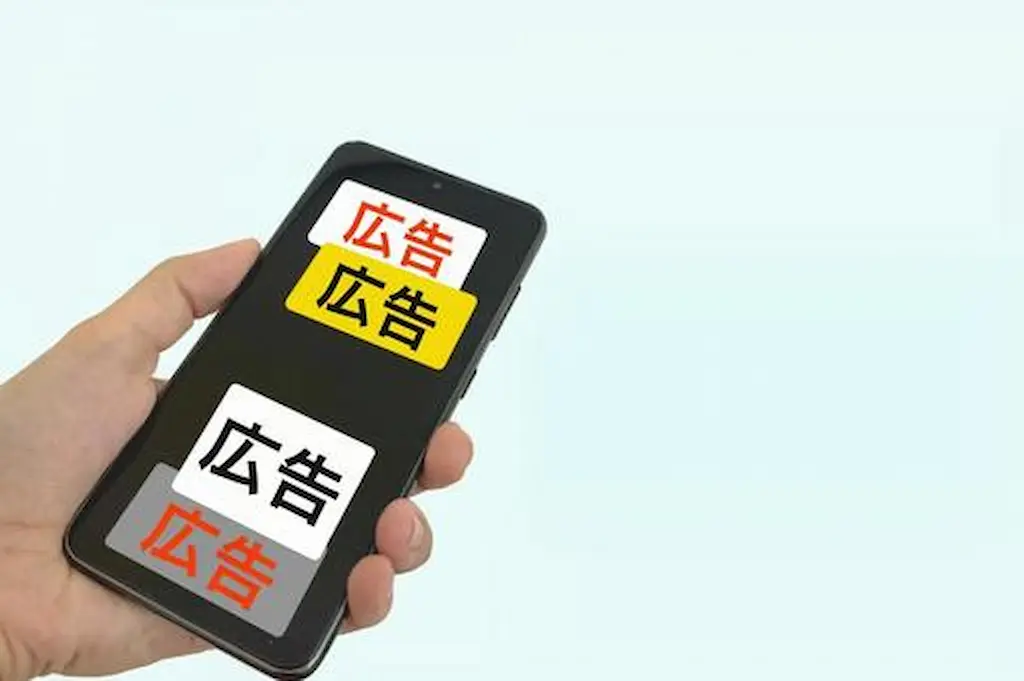 web広告のイメージ画像